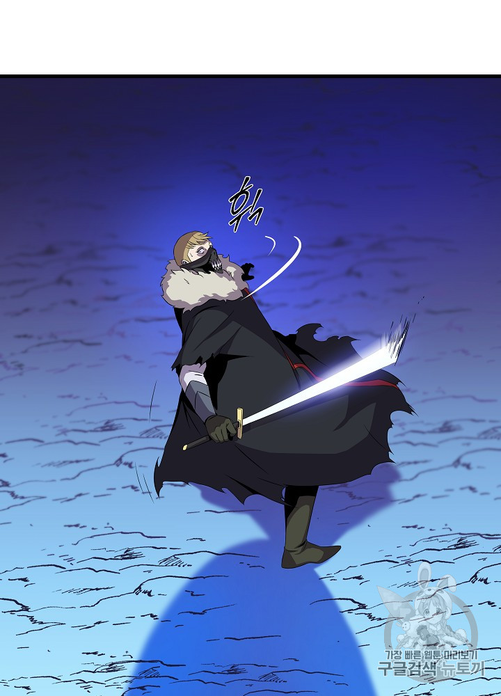 Kill the Hero Ch.24 p86
