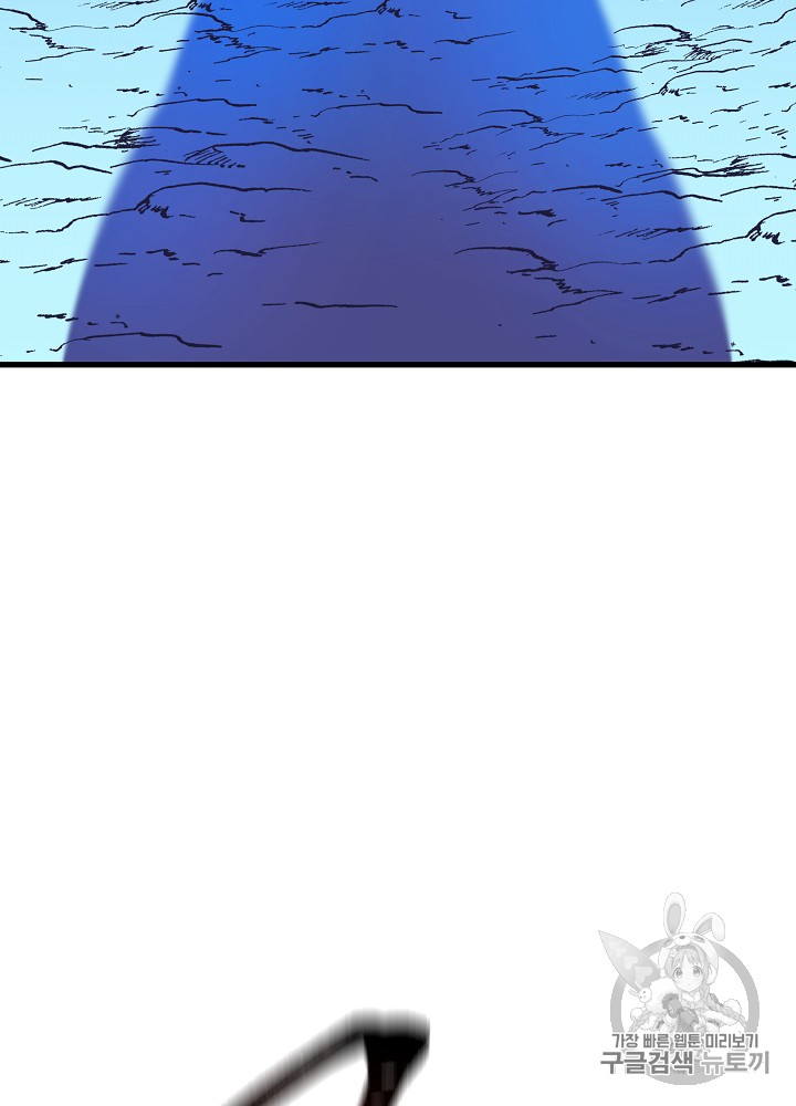 Kill the Hero Ch.24 p87