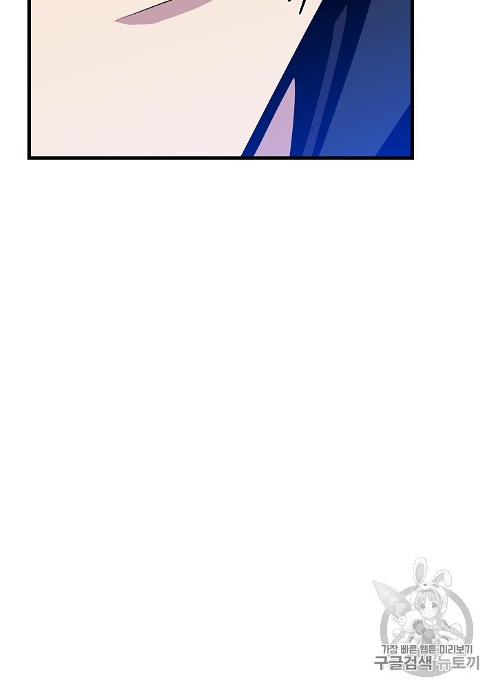 Kill the Hero Ch.24 p9