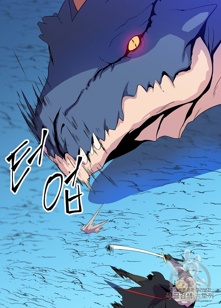 Kill the Hero Ch.24 p90