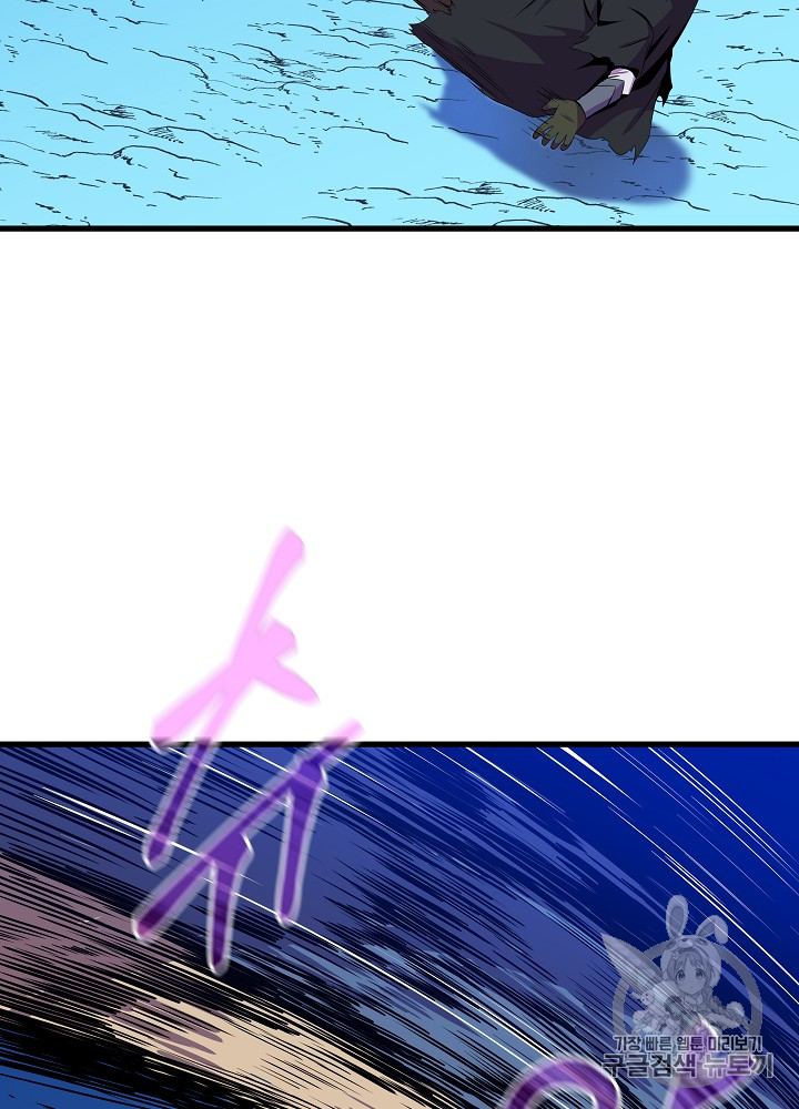 Kill the Hero Ch.24 p91