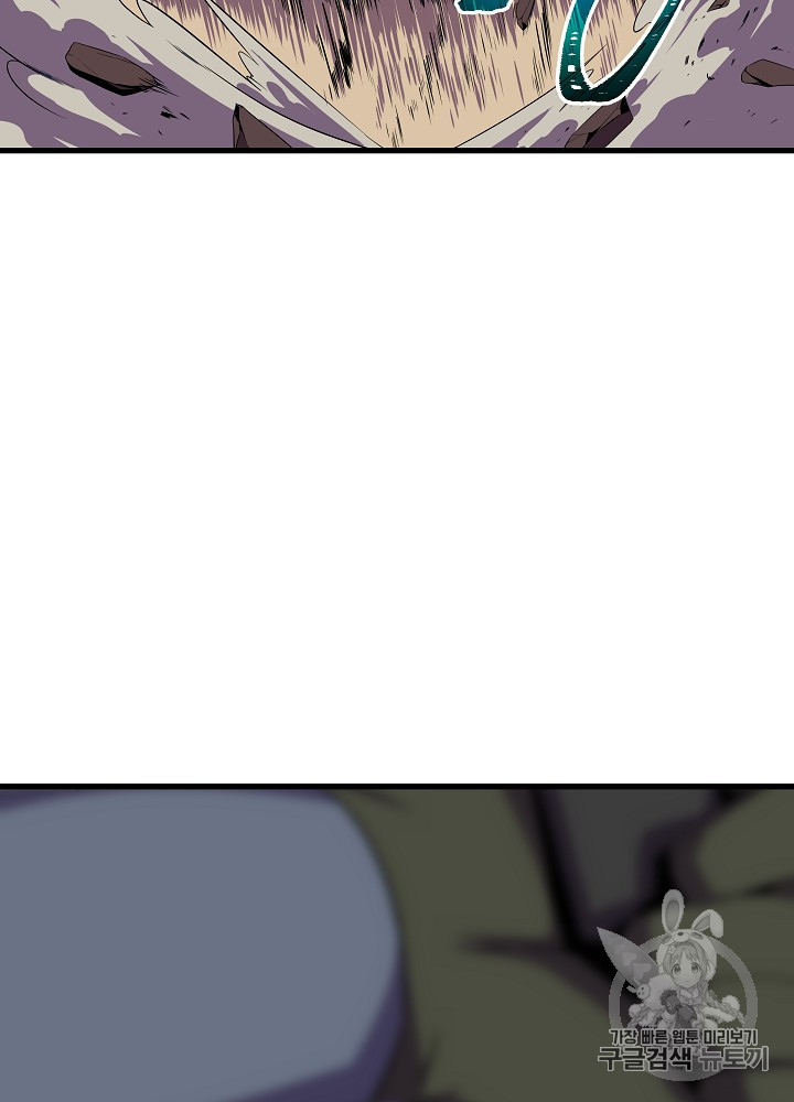 Kill the Hero Ch.24 p95