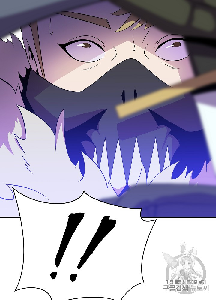 Kill the Hero Ch.24 p96