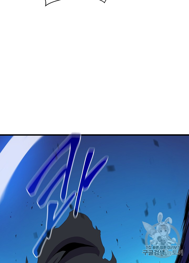Kill the Hero Ch.24 p97
