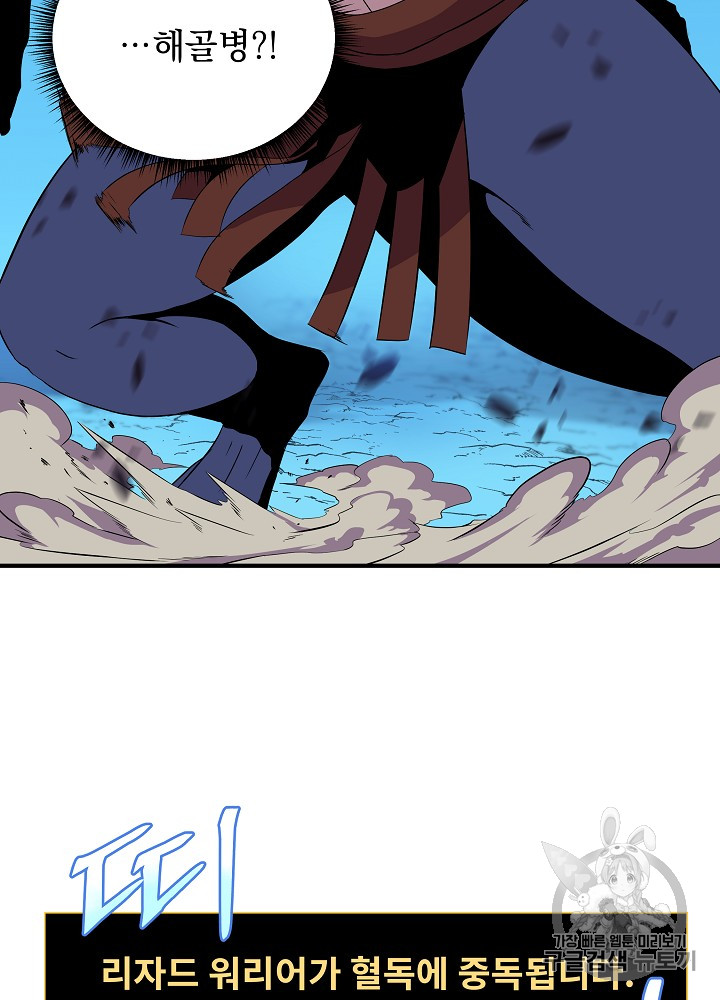 Kill the Hero Ch.25 p10