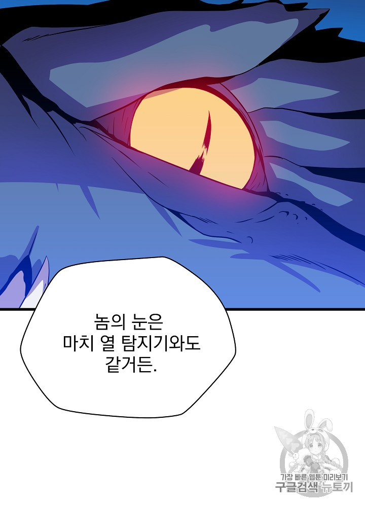 Kill the Hero Ch.25 p100