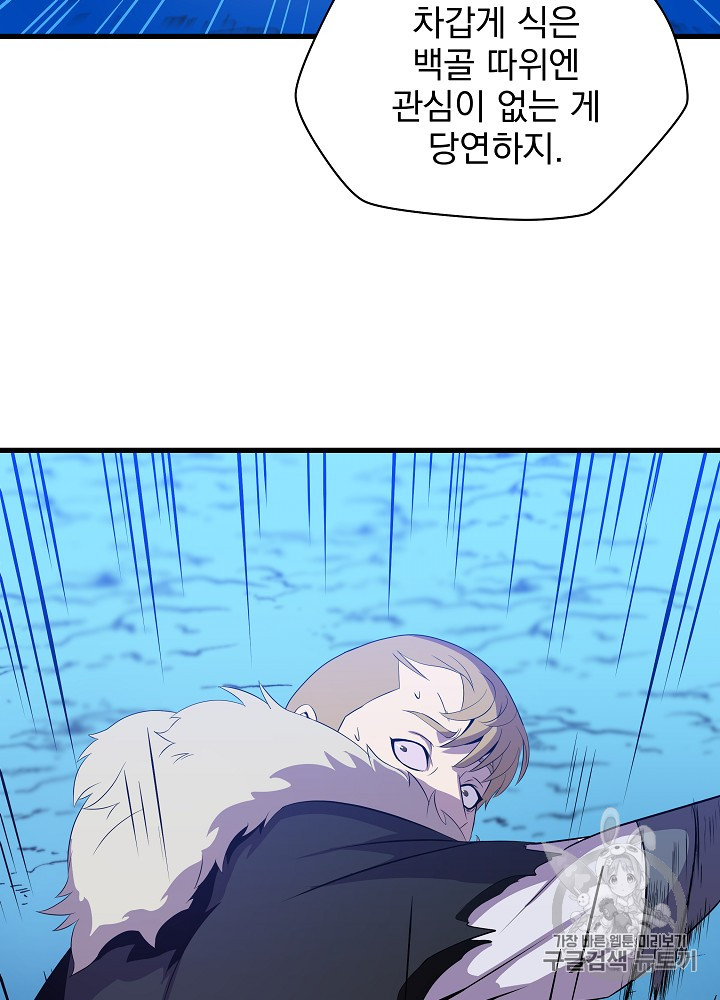 Kill the Hero Ch.25 p102