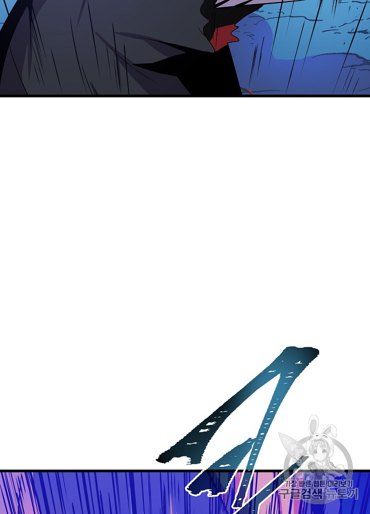 Kill the Hero Ch.25 p103