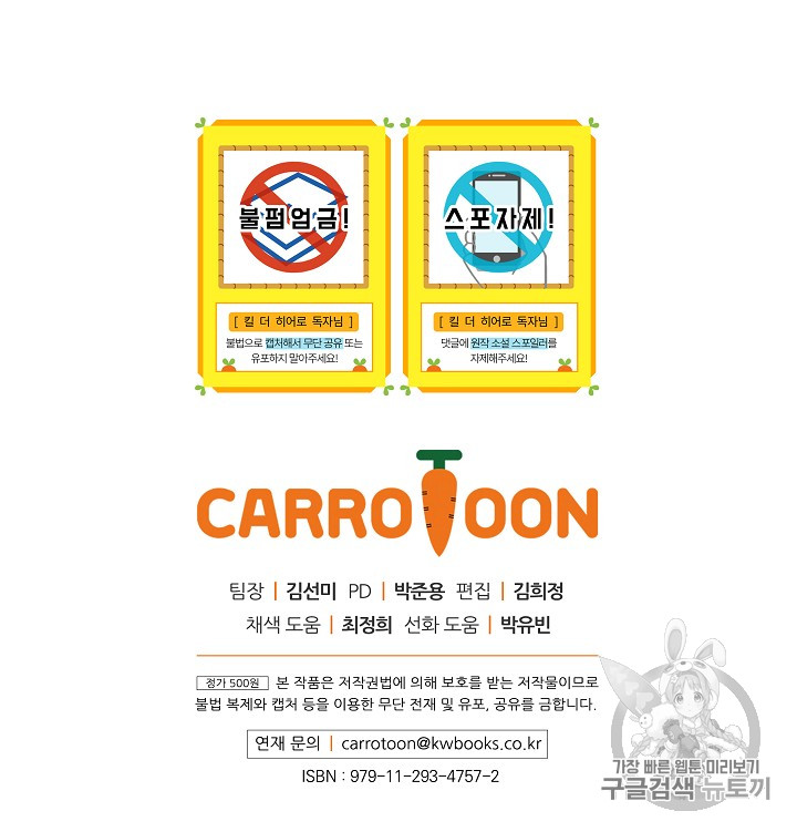Kill the Hero Ch.25 p107