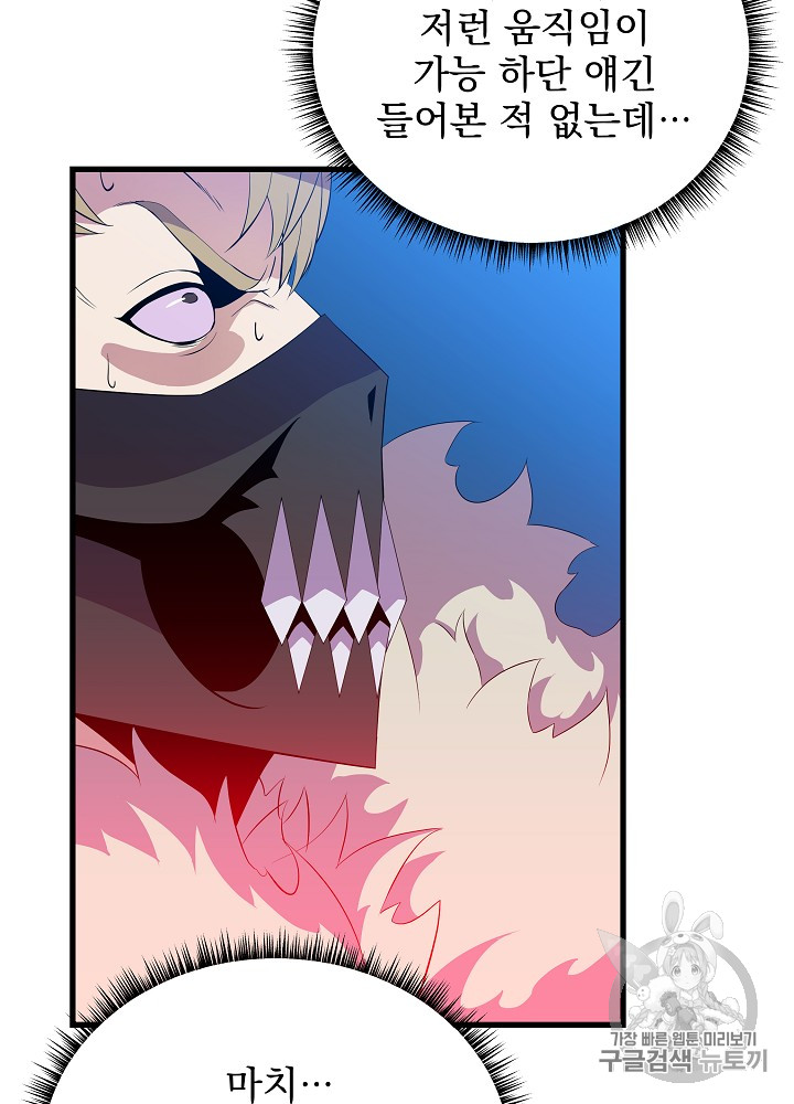 Kill the Hero Ch.25 p14