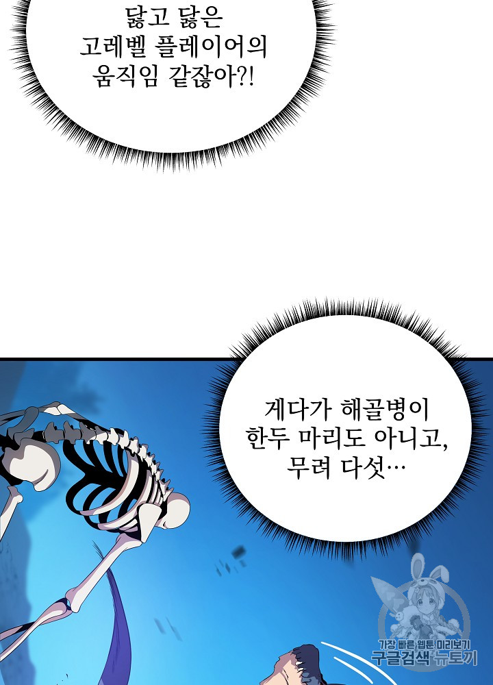 Kill the Hero Ch.25 p15