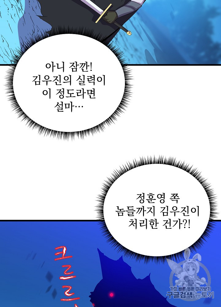 Kill the Hero Ch.25 p17