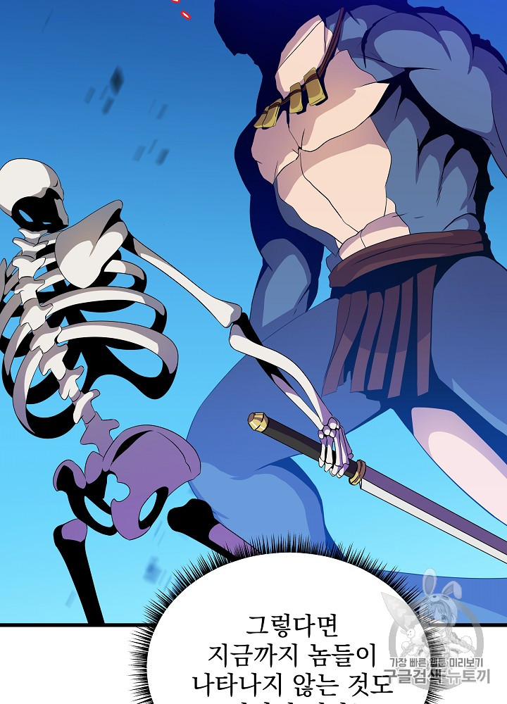 Kill the Hero Ch.25 p18
