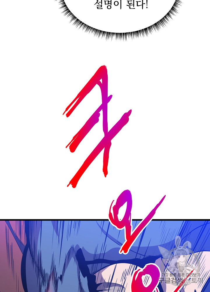 Kill the Hero Ch.25 p19