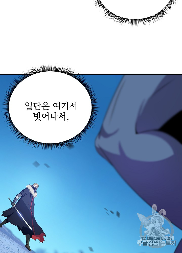 Kill the Hero Ch.25 p2