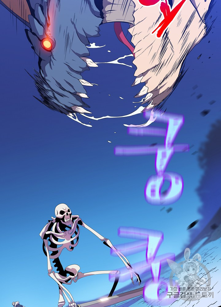 Kill the Hero Ch.25 p20