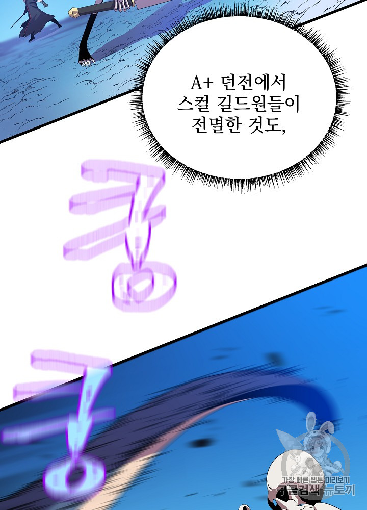 Kill the Hero Ch.25 p21