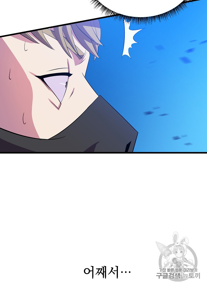 Kill the Hero Ch.25 p23