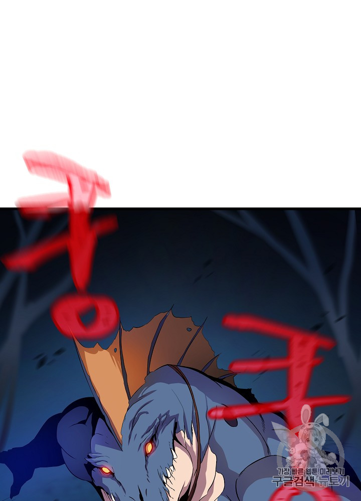 Kill the Hero Ch.25 p24