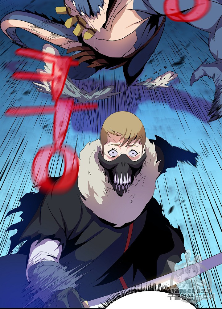 Kill the Hero Ch.25 p25