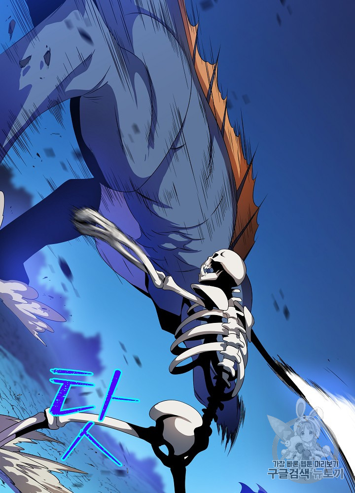 Kill the Hero Ch.25 p27