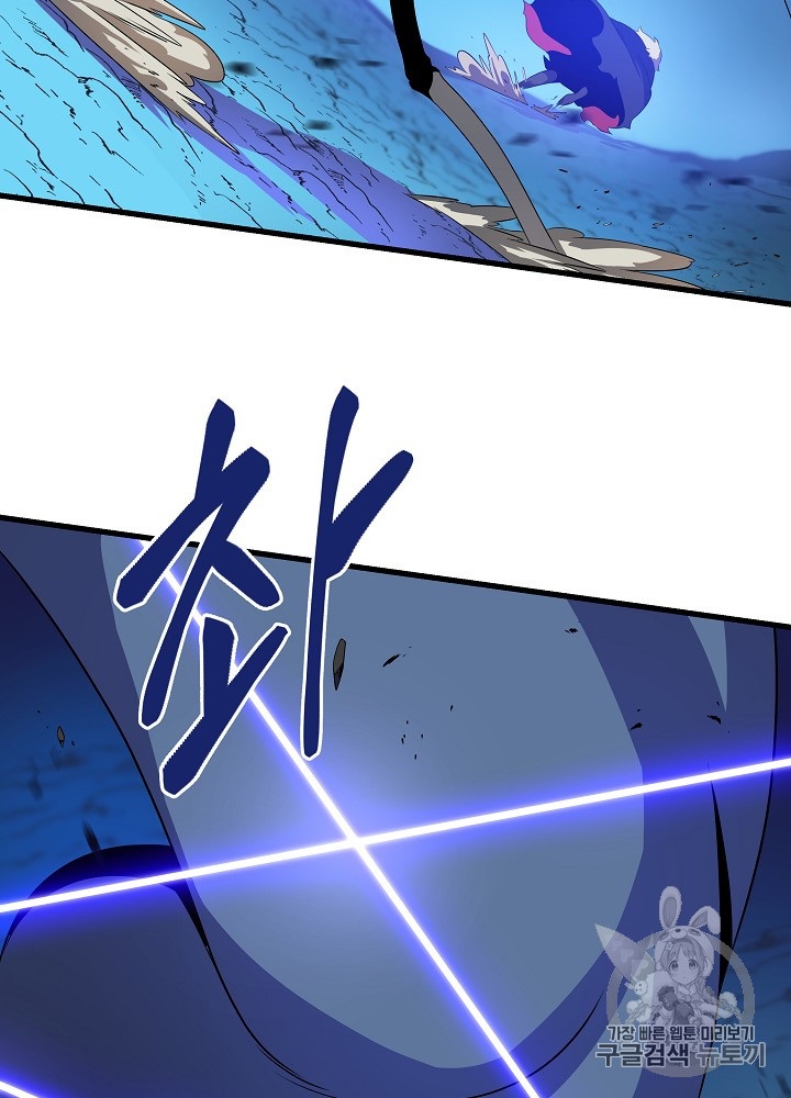 Kill the Hero Ch.25 p28