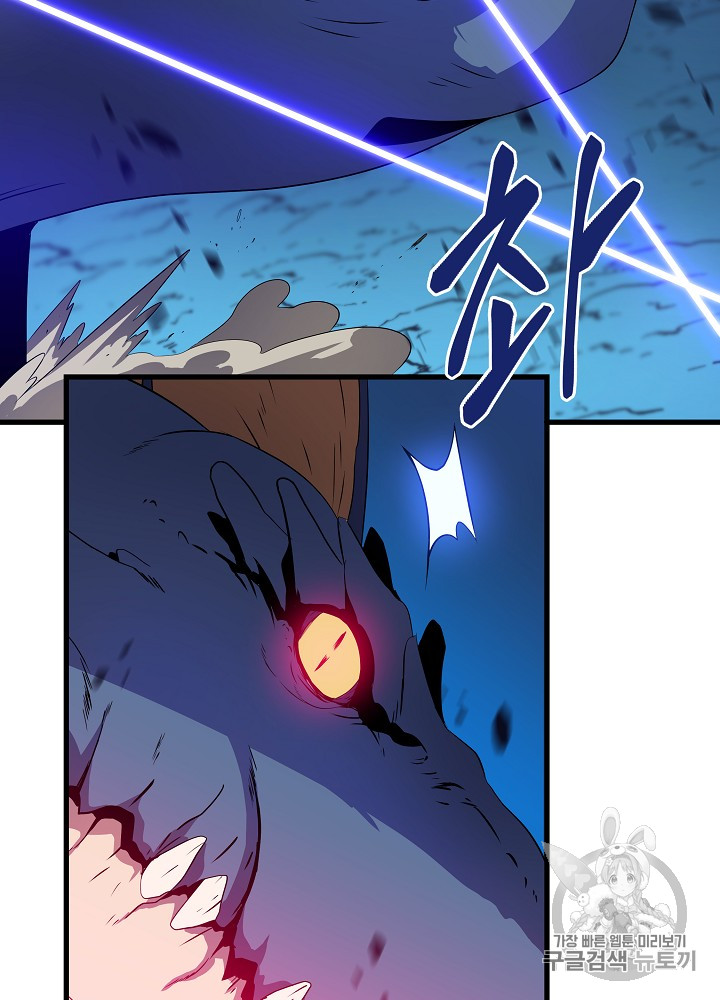 Kill the Hero Ch.25 p29