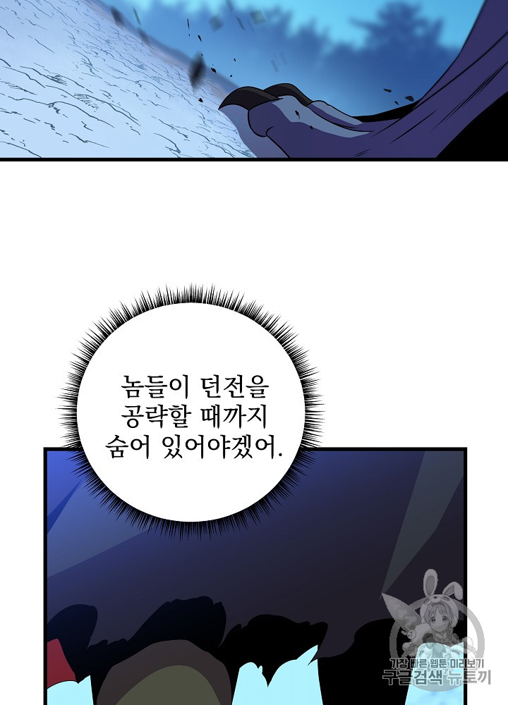 Kill the Hero Ch.25 p3