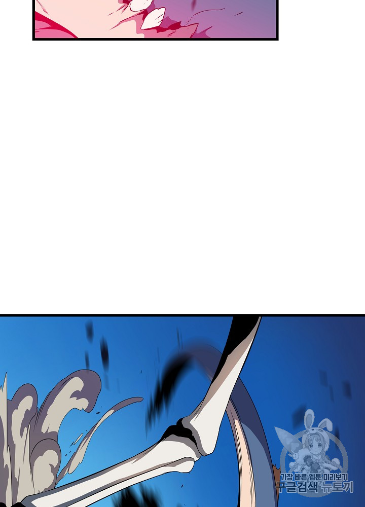 Kill the Hero Ch.25 p30