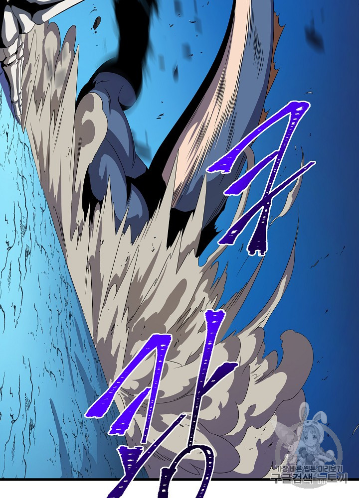 Kill the Hero Ch.25 p31