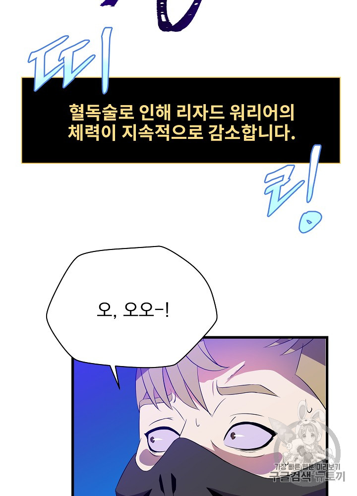 Kill the Hero Ch.25 p32
