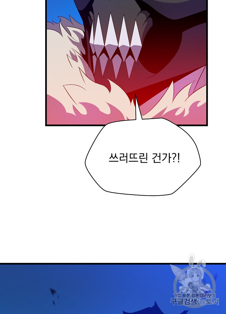 Kill the Hero Ch.25 p33