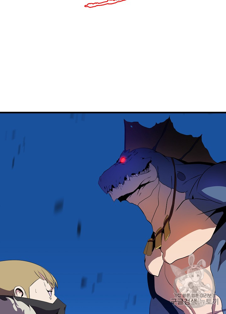 Kill the Hero Ch.25 p36