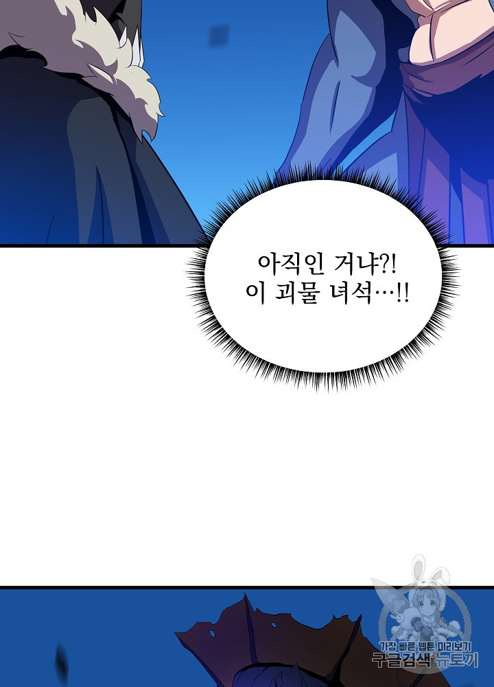 Kill the Hero Ch.25 p37