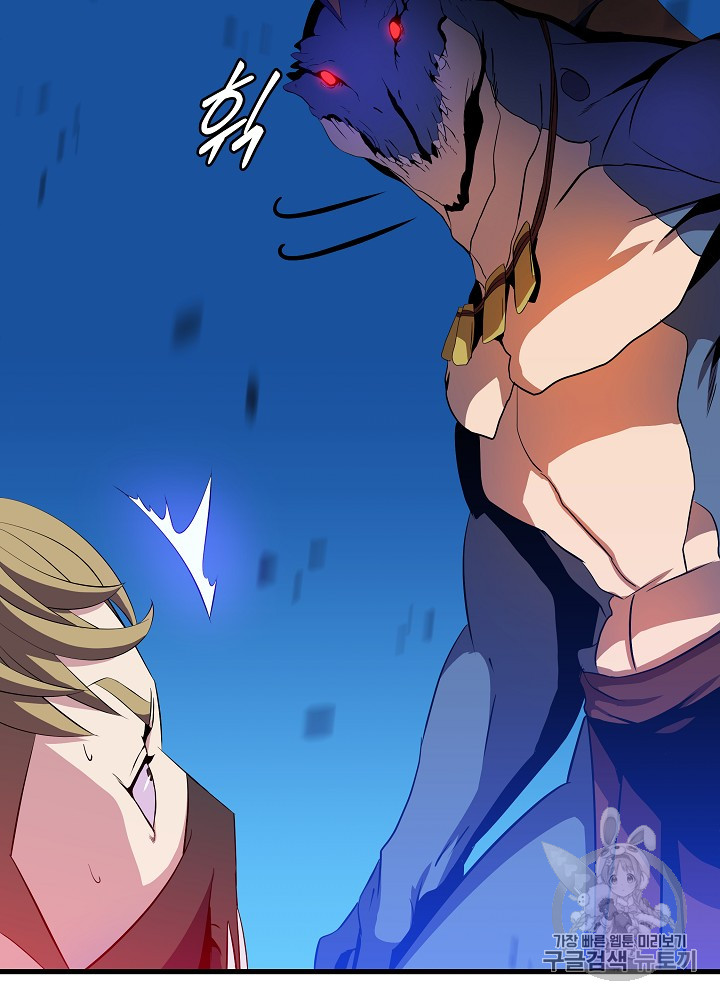 Kill the Hero Ch.25 p38