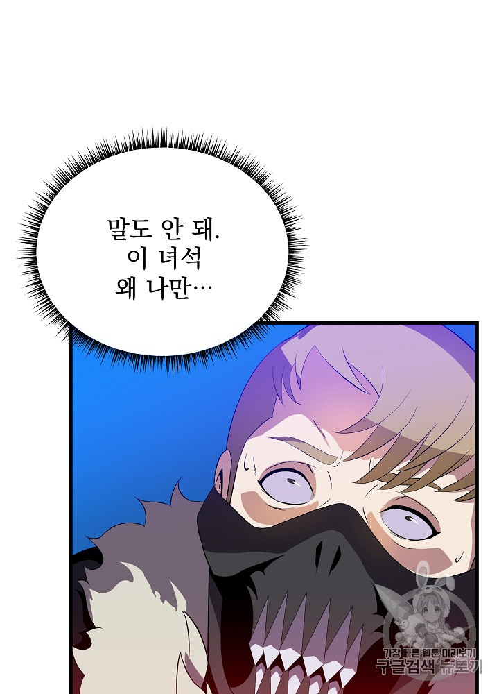 Kill the Hero Ch.25 p39