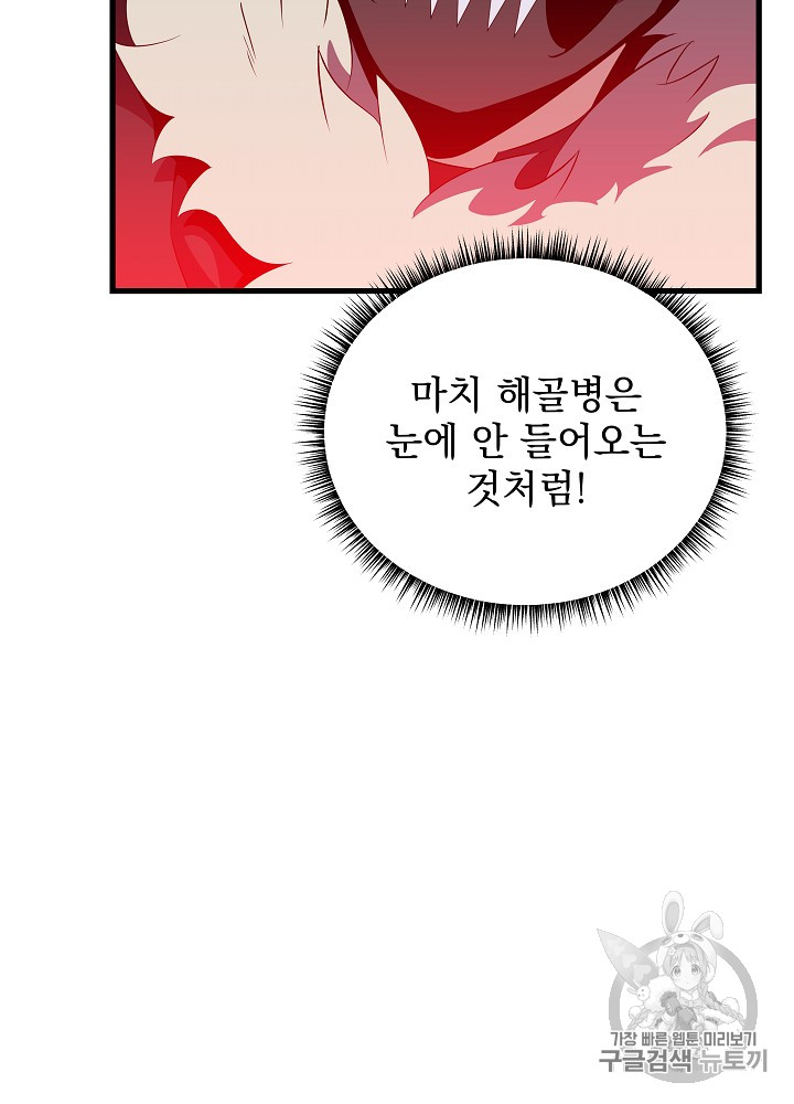Kill the Hero Ch.25 p40