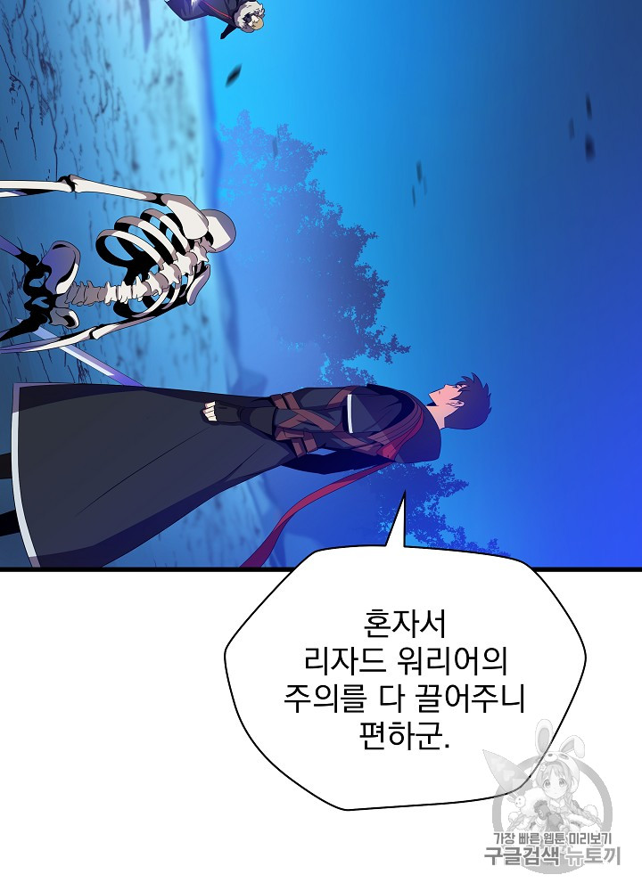 Kill the Hero Ch.25 p42