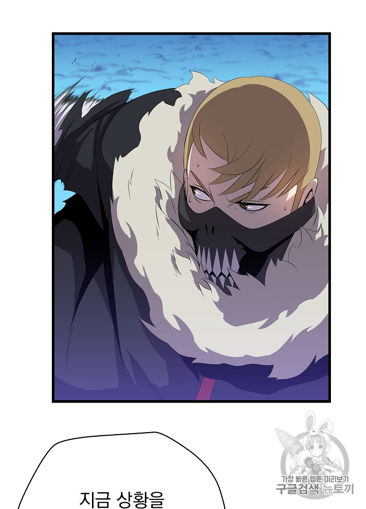 Kill the Hero Ch.25 p43