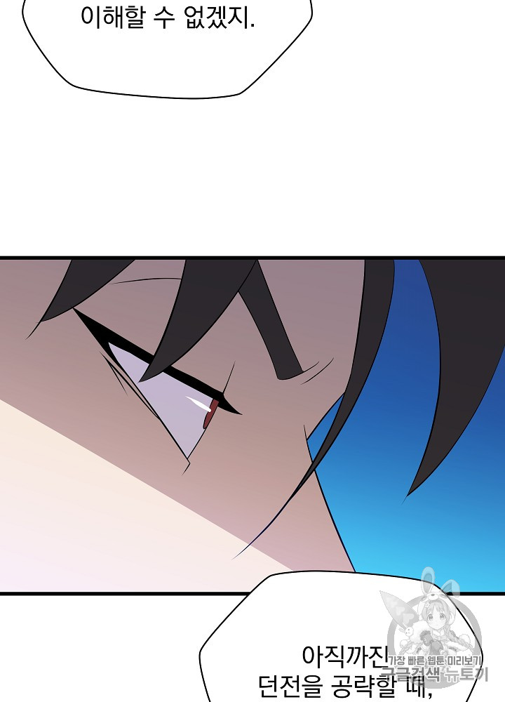 Kill the Hero Ch.25 p44