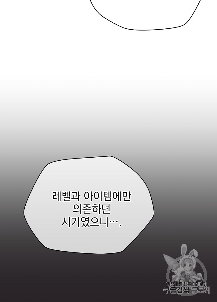 Kill the Hero Ch.25 p45