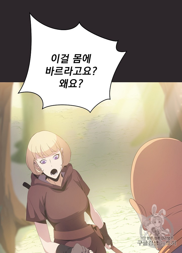 Kill the Hero Ch.25 p47