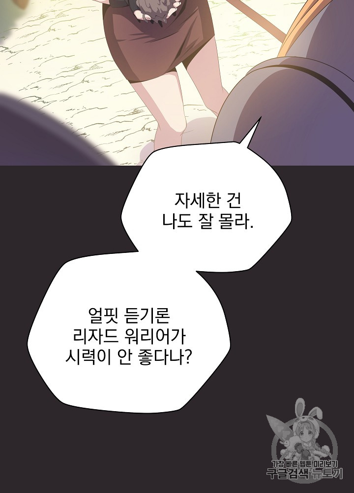 Kill the Hero Ch.25 p48