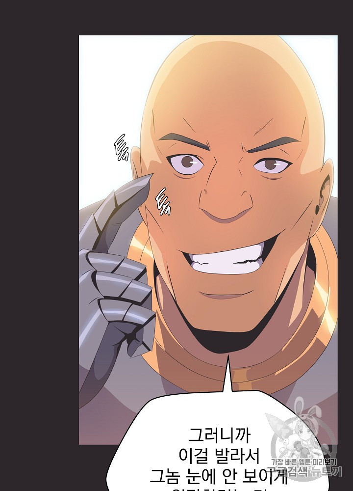 Kill the Hero Ch.25 p49