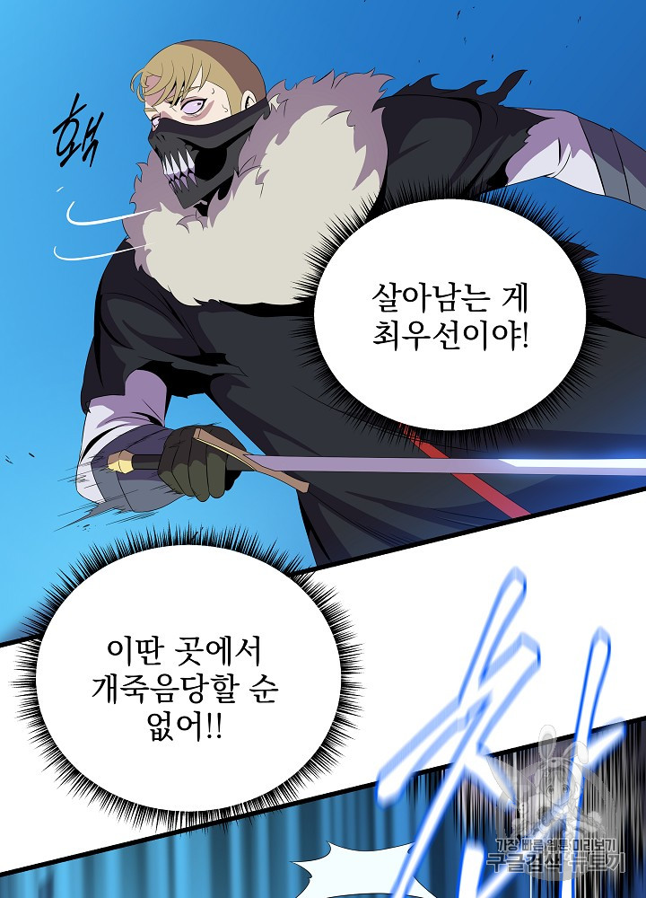 Kill the Hero Ch.25 p5