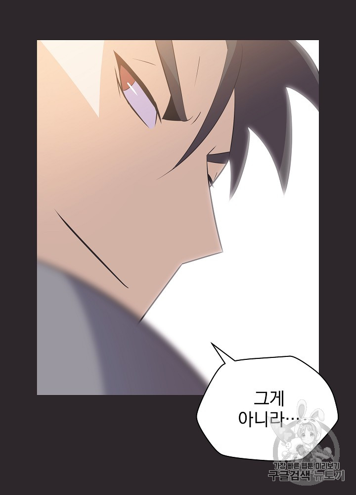 Kill the Hero Ch.25 p52