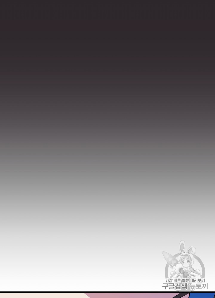 Kill the Hero Ch.25 p53