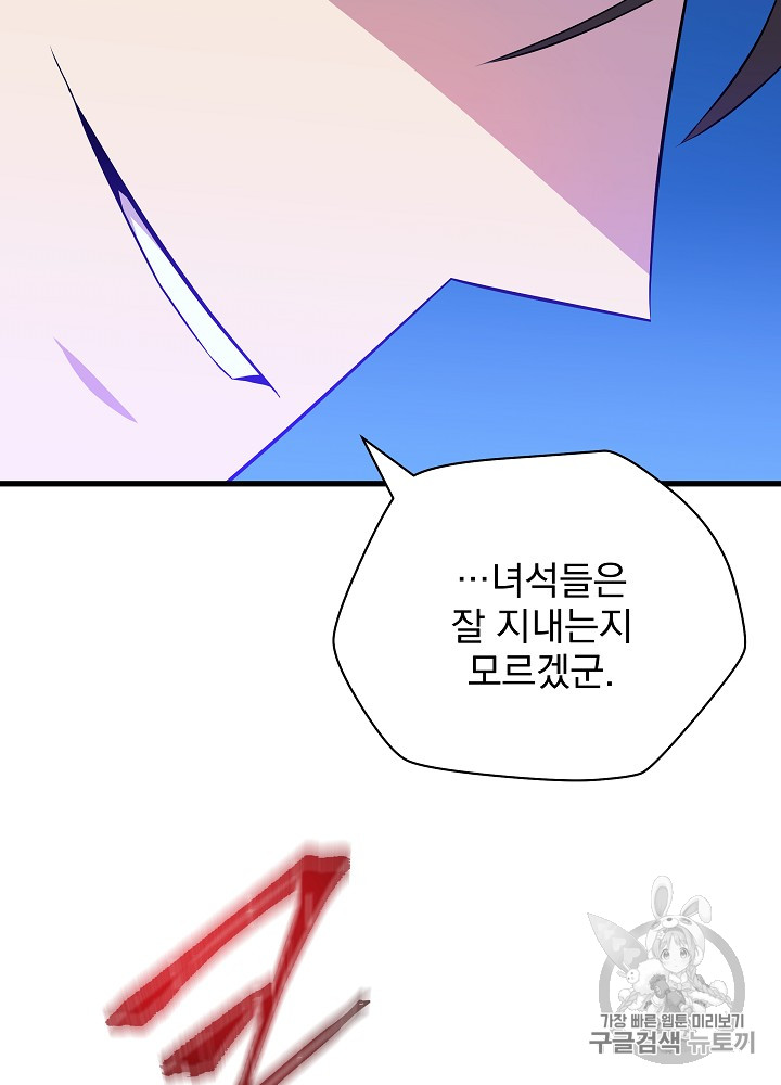 Kill the Hero Ch.25 p54