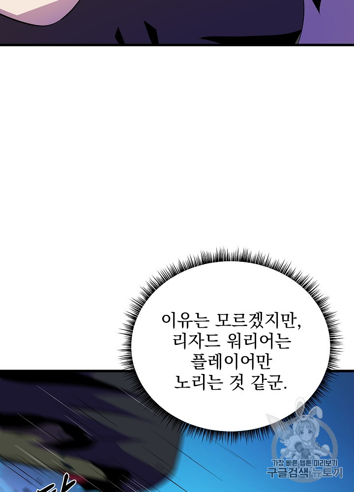 Kill the Hero Ch.25 p57