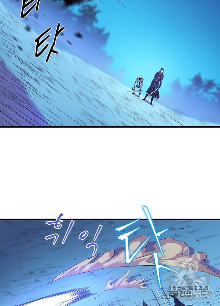 Kill the Hero Ch.25 p58